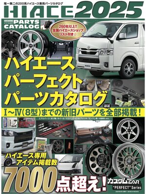 cover image of Hiace Perfect Parts Catalog 2025